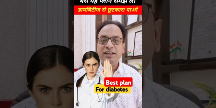 Best diabetes diet plan for patients, डायबिटीज डाइट प्लान, #diabetes, #bloodsugar, #drjunaid