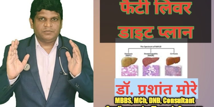 fatty liver diet in Hindi | Fatty Liver me kya khana chahiye | Fatty Liver Diet Plan