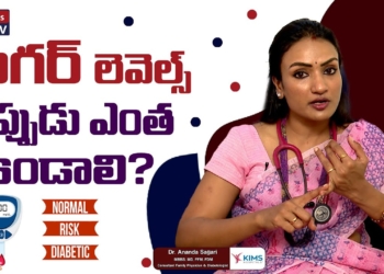 Blood Sugar Level Test Normal Range Before and After Fasting l Dr. Ananda Sagari@MedPlusONETV