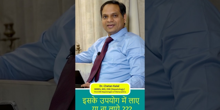 लिवर की बीमारी मे अंडे खाना चाहिए या नहीं? Dr.Chetan Kalal #ytshorts #youtubeshorts #fattyliver #egg
