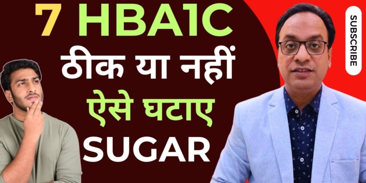 Tips to control HbA1c in Diabetes, #diabetestreatment #diabetes #sugar #bloodtest