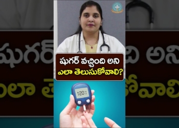 డయాబెటిస్ ఎలా నిర్ధారించాలి || Dr. Deepthi Kareti