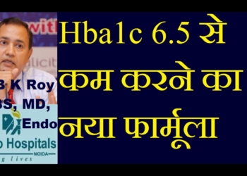 Hba1c 6.5 Se Kam Kaise Kare | HbA1c Control Solutions in Hindi | Hba1c 6.5 से  कम करे इस तरीके से |