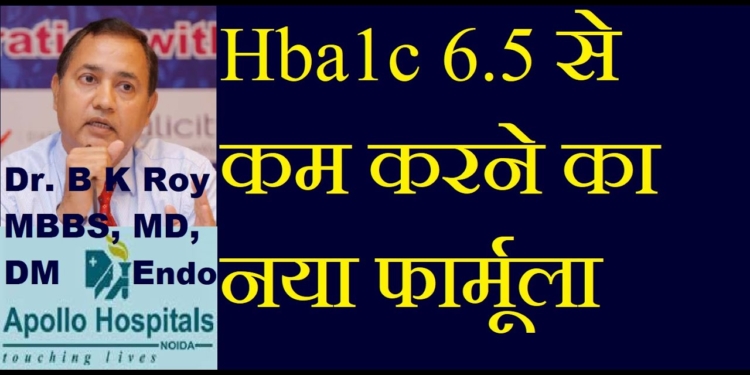Hba1c 6.5 Se Kam Kaise Kare | HbA1c Control Solutions in Hindi | Hba1c 6.5 से  कम करे इस तरीके से |