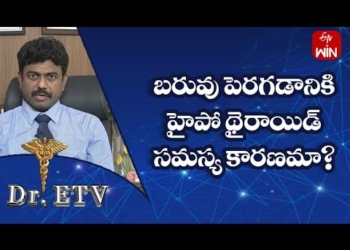 Can Hypothyroidism Cause Weight Gain? | Dr.ETV | 25th May 2023 | ETV Life