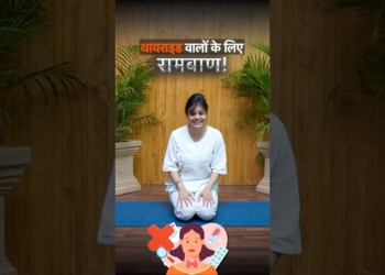 5 आसान आसन से थायराइड को करें ठीक | Thyroid Yoga in Hindi | Siddhi Yoga