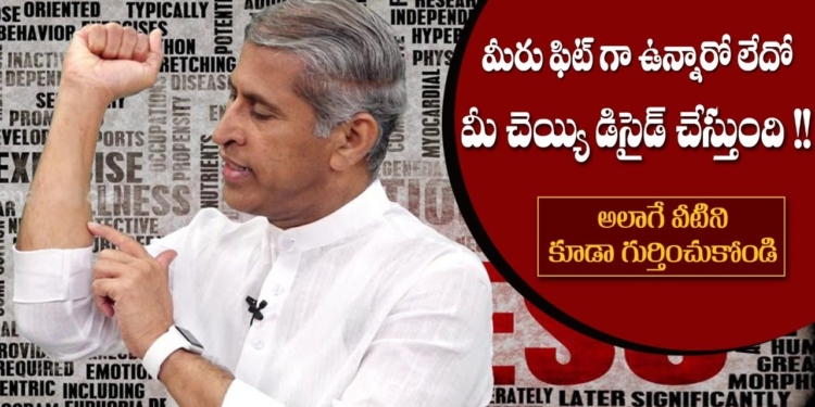 6 Steps to Keep your Body Fit | Get Slim and Perfect Shape Without Gym | Dr. Manthena’s Health Tips
