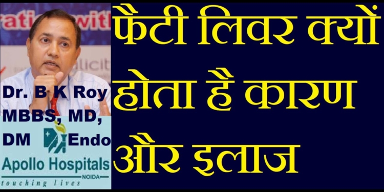 Fatty Liver kyo Hota Hai  Fatty Liver क्या खाएं क्या न खाएं | Fatty Liver Treatment, Symptoms & Diet