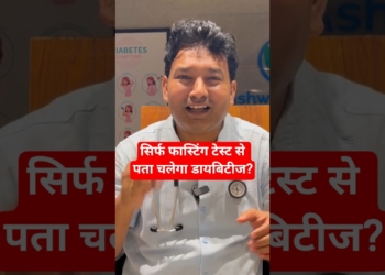 क्या खाली पेट शुगर टेस्ट से डायबिटीज पता चल सकता है? | Fasting Blood Sugar Explained