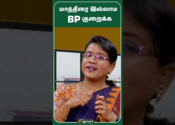 💊 மாத்திரை இல்லாம BP குறைக்க வழிகள் - Dr.MS.Usha Nandhini #HomeRemedies #HighBP #BloodPressure