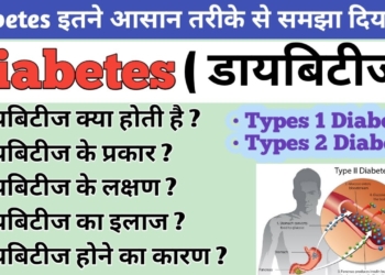 Diabetes ( मधुमेह ) | Type 1 diabetes | Type 2 Diabetes | What is the main cause of diabetes?