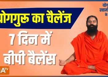 10 नेचुरल उपाय से कंट्रोल करें Hypertension, Swami Ramdev से जानिए योग, प्राणायाम और उपचार