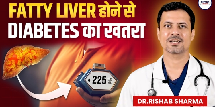 Liver और Diabetes का चौंकाने वाला कनेक्शन क्या Liver से शुरू होती है शुगर? | Diabetes,Liver Disease