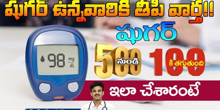 How to know if Sugar is Under Control or Not | Fasting Technique | HBA1C Test | Dr.Ravikanth Kongara