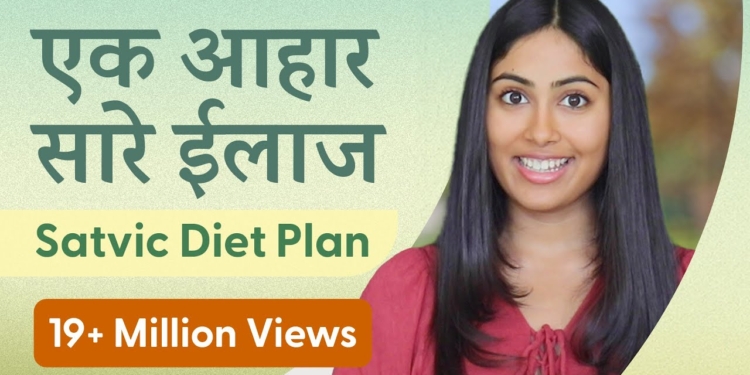 इस Diet Plan से किसी भी बीमारी का इलाज संभव | Subah Saraf | Satvic Movement